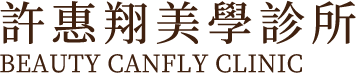 台中醫美