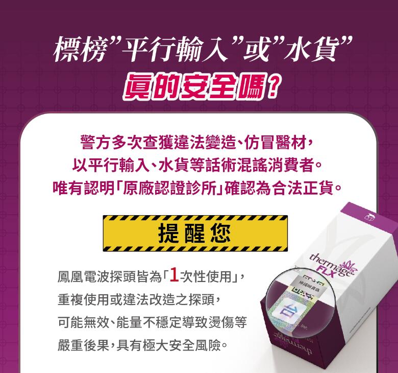 水貨的安全嗎?