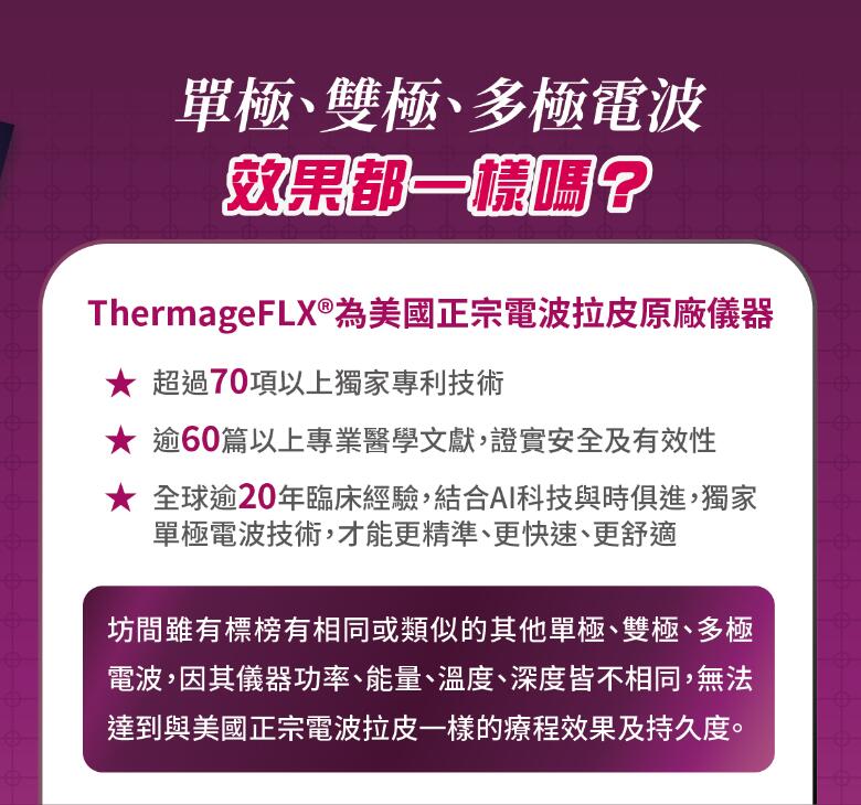 單極、雙極、多極電波效果都一樣嗎?