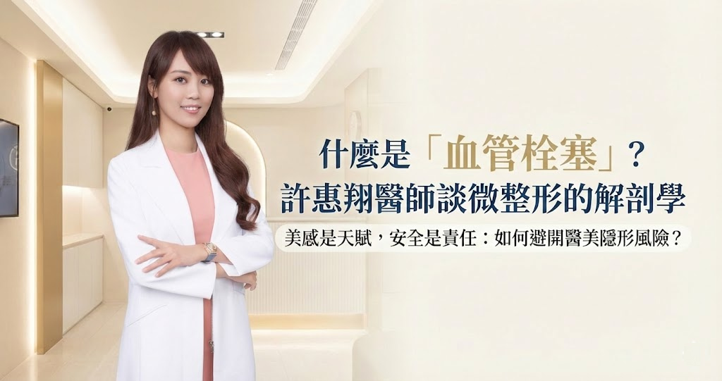 血管栓塞風險封面